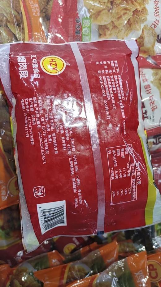 特价溜肉段2袋（拼团） 商品图1