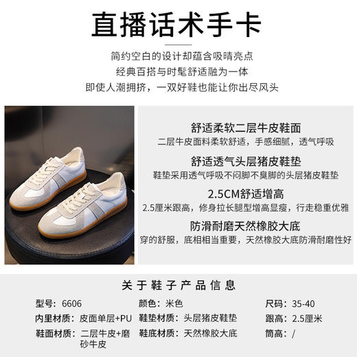 【服装鞋包】-新款运动百搭单鞋女士小白鞋 商品图2
