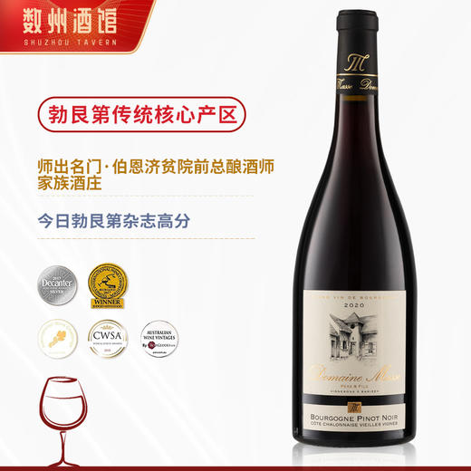 【高环境价值HVE认证款】摩希父子庄园老藤黑皮诺干红葡萄酒 AOP等级 13%vol 商品图8