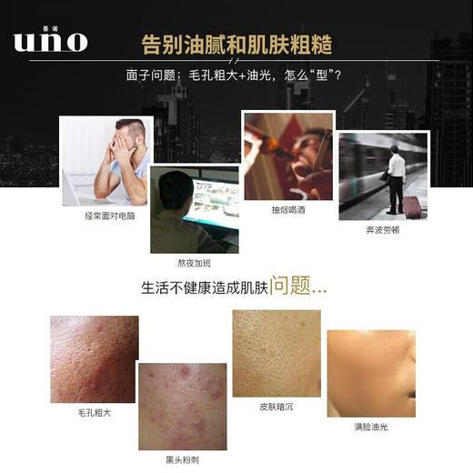 吾诺（UNO）男士净透磨砂洁面膏130g（洗面奶男 深层清洁 改善粗糙 ） 商品图3