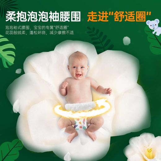 【试用装5片】碧芭宝贝森罗秘境系列纸尿裤拉拉裤试用装 商品图3