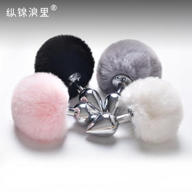 短尾兔毛球肛塞  一尾多用 可拆卸循序更换