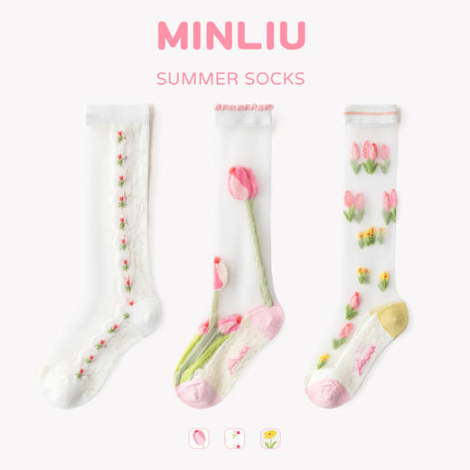 【3双装 防蚊小腿袜】女童袜子夏季新款透气玻璃丝防蚊袜儿童小腿袜花朵卡丝中筒袜 商品图5