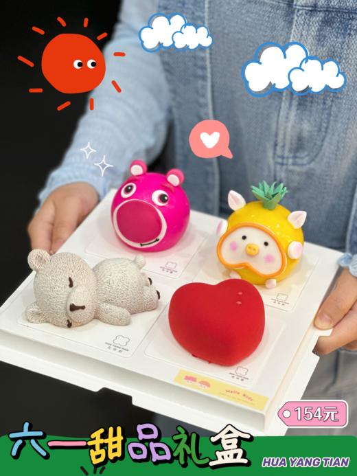 六一甜品礼盒｜可爱世界 商品图0