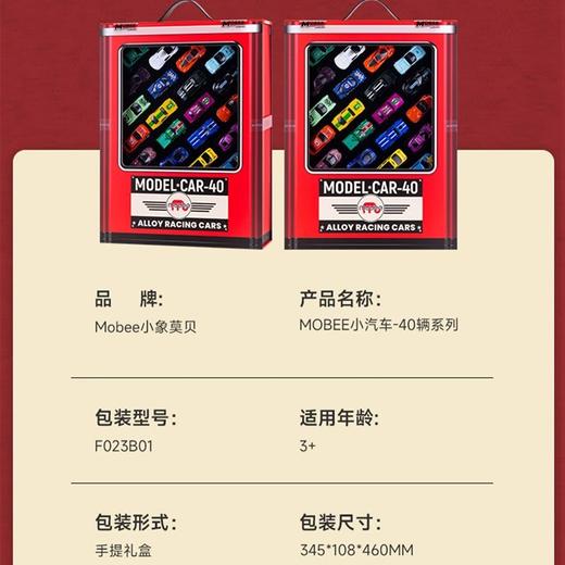 mobee集库合金小汽车礼盒套装儿童节六一玩具男孩生日61礼物100辆车模 40辆合金汽车+盒子地图+沙漠地图 商品图6