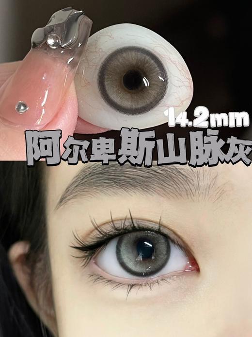 chonos 美瞳日抛 阿尔卑斯 直径14.2mm着色13.4mm 商品图8