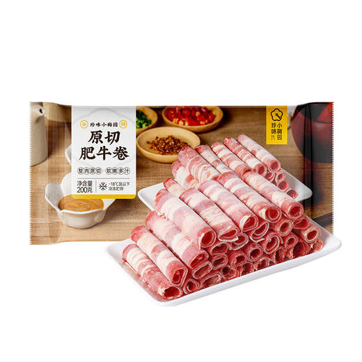 珍味小梅园原切肥牛卷200g*3袋 商品图1