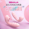 ZEMALIA塔娜震动棒 吮吸自动双头刺激 敏感女用跳蛋螺纹 情趣高潮棒 商品缩略图0