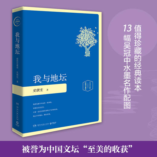 史铁生作品4册 商品图3