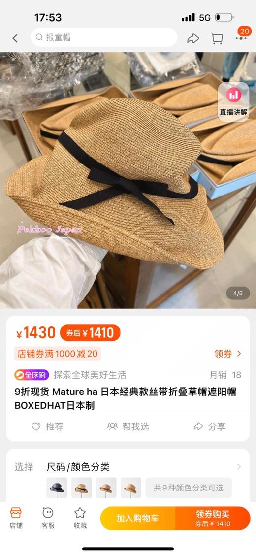 清仓不退换！日本进口AD 10和纸 油墨蜡染工艺遮阳帽 商品图1