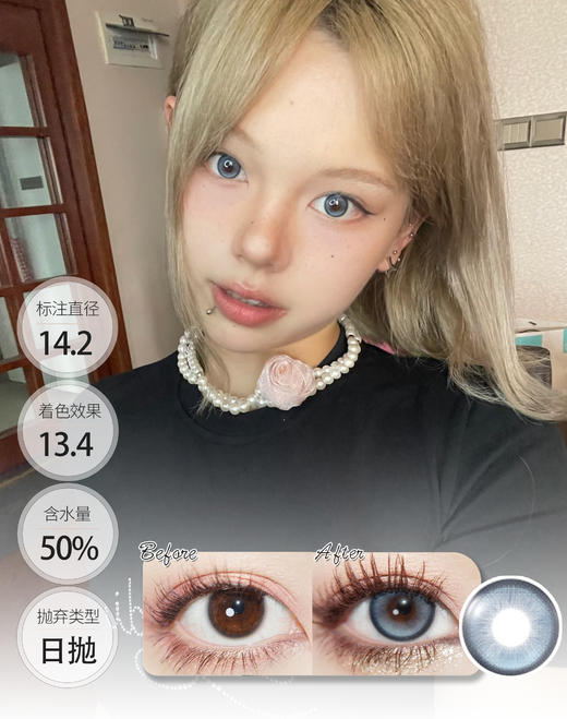 世界绮丽world系列 日抛 CHONOS 商品图3