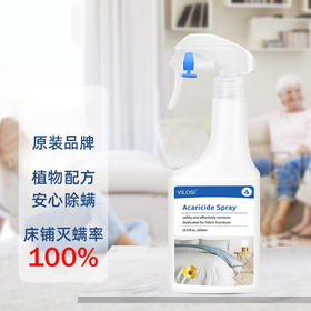 【植物成分】VILOSL植物祛螨喷雾 轻轻一喷 免洗免晒 温和无残留 孕婴可用 500ML/瓶