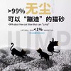 洁客天然钠基矿石猫砂活性炭除臭吸水结团矿石膨润土猫砂4.09kg 商品缩略图3
