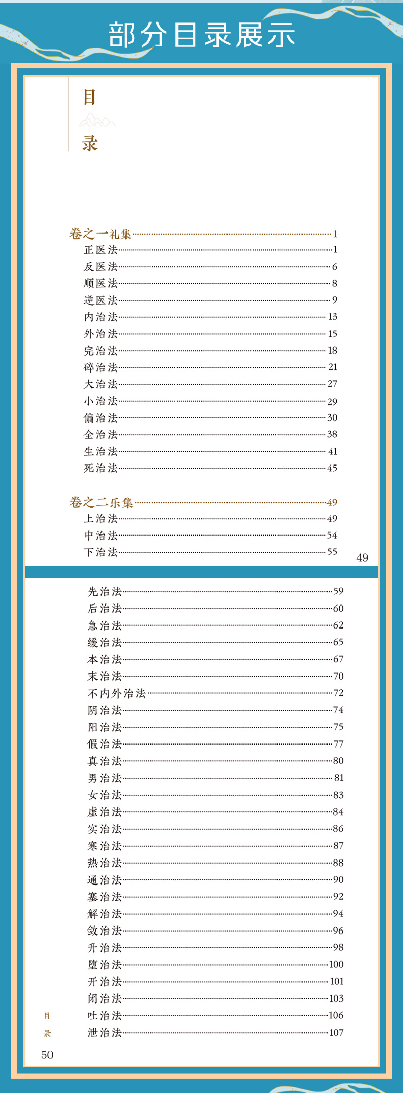 中医模板_04.jpg