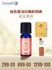 德国O家能量香薰油 卡法 Kapha (阿育吠陀能量系列) 复方香薰精油 10ml 效期26.5 商品缩略图0