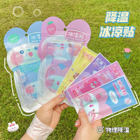 捡漏/9.9元得12片【这个夏日不怕热】新款卡通冰凉贴，物理快速降温，冰贴夏季解暑，学生便携，军训手机散热贴！有效降低体表温度，缓解热感不适。无刺激性，安全可靠。卡通造型设计，可爱又实用！