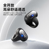 塞那sanag  Z51sProMax 蓝牙耳机骨传导不入耳无线挂耳气传感耳夹式运动新款 商品缩略图5
