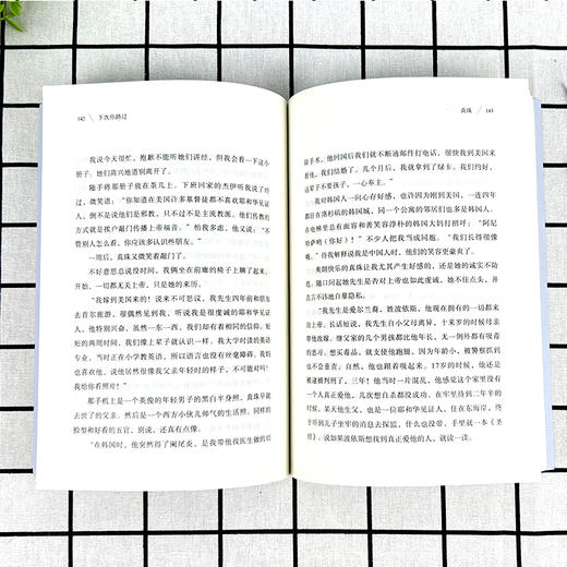 【签名本】《文学百年-下次你路过》淡巴菰 著 商品图4