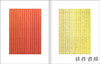 Roland Fischer: Facades / 罗兰·菲舍尔:立面 商品缩略图2