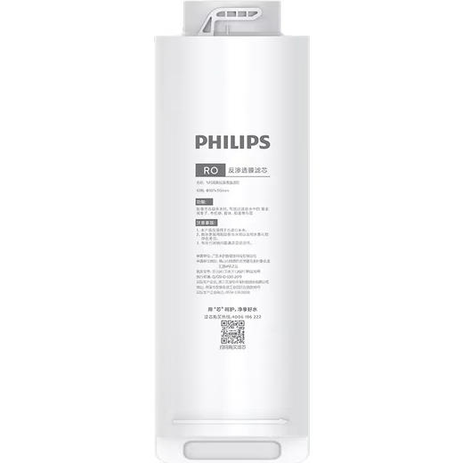  Philips/飞利浦AUT4008净水器反渗透RO膜滤芯AUT768 商品图1
