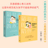 最温柔的陪伴 吴恩瑛 著 家教方法 商品缩略图2