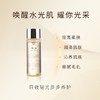 【小样】CPB肌肤之钥光采赋活精华水（湿润型）30ml/102204 强韧维稳舒缓抗氧 商品缩略图2