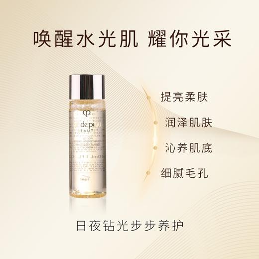 【小样】CPB肌肤之钥光采赋活精华水（湿润型）30ml/102204 强韧维稳舒缓抗氧 商品图2