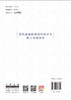 空间曲面肋梁结构设计与施工关键技术 中国建材工业出版社出版 商品缩略图2