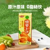 临夏伊珍源胡萝卜汁健康饮品 250ML/盒*10盒装 全国包邮 商品缩略图0