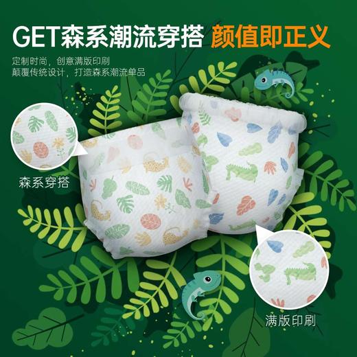 【试用装5片】碧芭宝贝森罗秘境系列纸尿裤拉拉裤试用装 商品图1