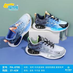 福得隆双网  0795  0795-1     37-42码