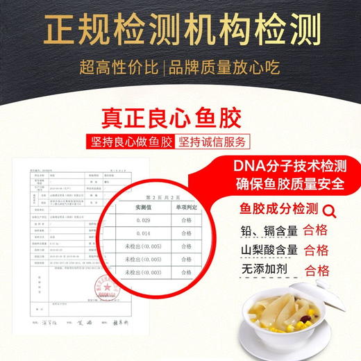 【黄花鱼胶】正品黄花胶鱼胶干货100g深海花胶鱼肚女性鸡汤即食 商品图3