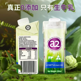 200ml*12  a2牛奶全脂纯牛奶 澳大利亚原装进口生牛乳