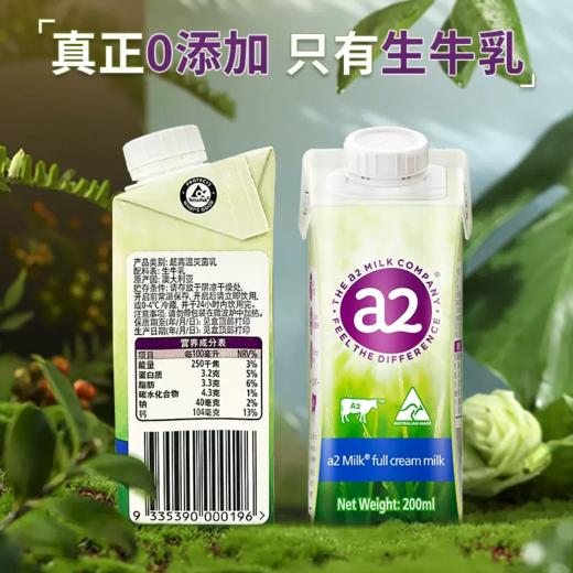 200ml*12  a2牛奶全脂纯牛奶 澳大利亚原装进口生牛乳 商品图0