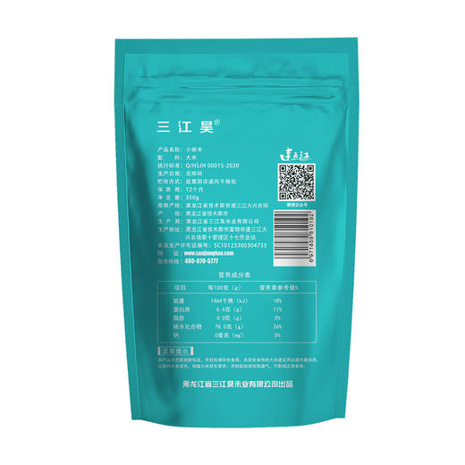 三江昊小粥米（儿童）350g 商品图1