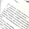 【签名本】《文学百年-下次你路过》淡巴菰 著 商品缩略图5