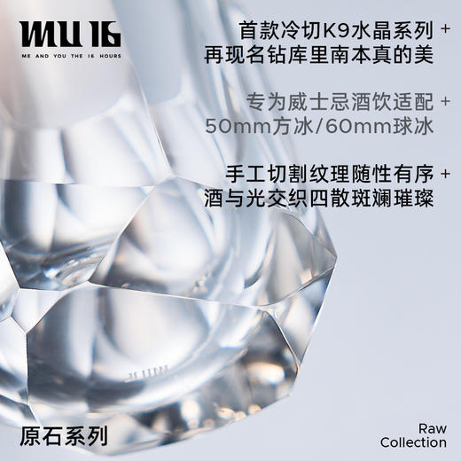 MU16 原石系列-k9水晶威士忌杯-库里南 商品图2
