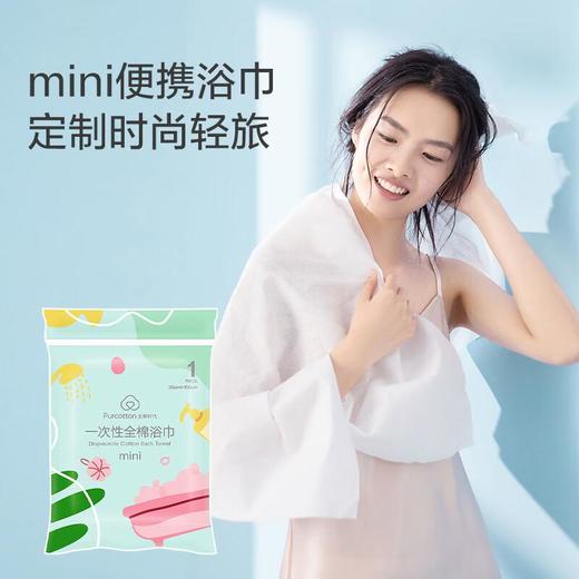 全棉时代一次性mini浴巾 商品图0