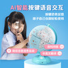 【儿童节礼物-礼盒装】北斗云起AI+AR智能地球仪夜灯款（缤纷彩色版）15大AR 中英翻译 3D立体动态360世界全景6大知识问答 商品缩略图2
