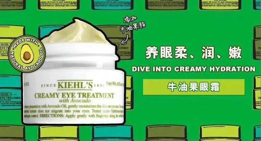 Kiehls科颜氏牛油果眼霜经典款28ml！.美国采购，无中文标签，介意慎拍 H 商品图6