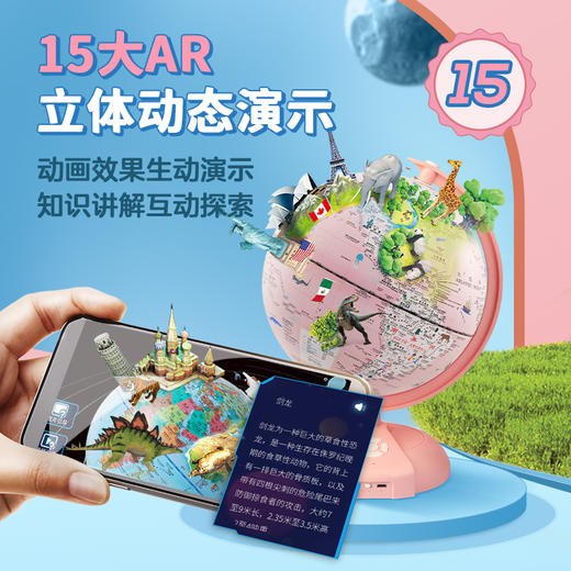 【儿童节礼物-礼盒装】北斗云起AI+AR智能地球仪夜灯款（缤纷彩色版）15大AR 中英翻译 3D立体动态360世界全景6大知识问答 商品图3