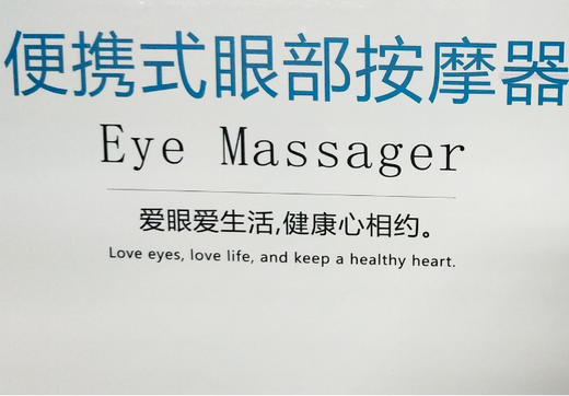 眼部按摩仪 商品图0