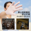VVC防晒手套(日光版)   BJX 商品缩略图2