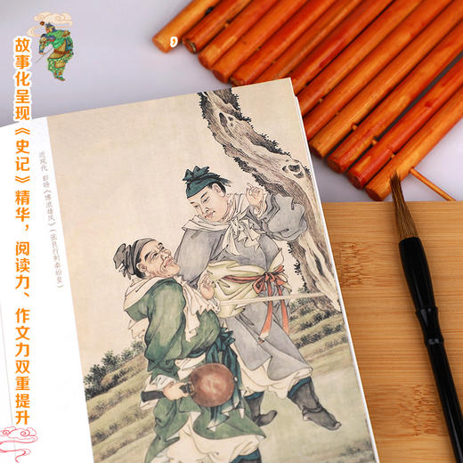 少年读史：小史记（全五册）礼盒版 商品图2