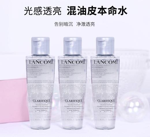 兰蔻极光水中样 商品图3