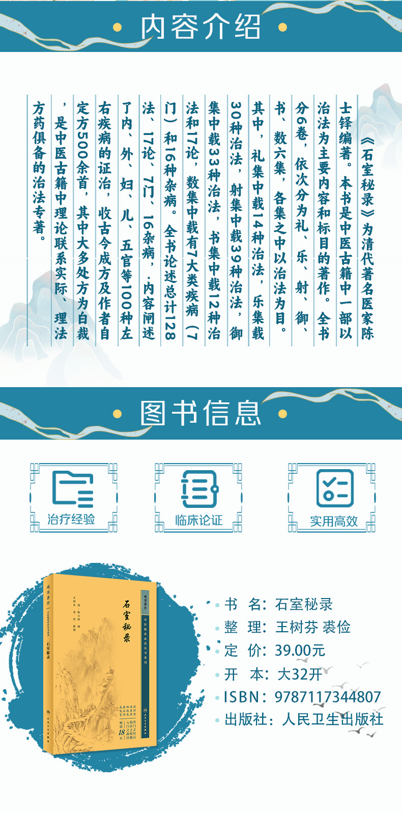 中医模板_02.jpg