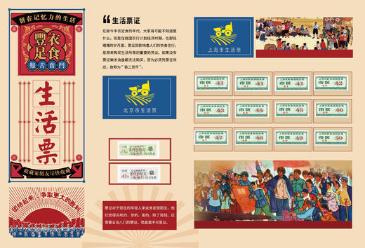 《中华票证大全》粮票、布票、生活票证精品 商品图1