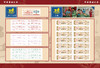 《中华票证大全》粮票、布票、生活票证精品 商品缩略图6