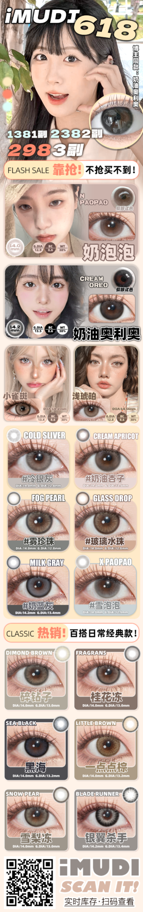 🔗今日推荐 con：iMUDI奶泡泡 