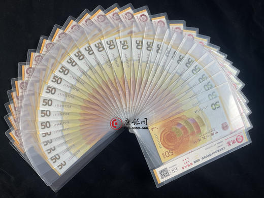 《70黄金钞》冠号大全 （尾1同） 商品图3